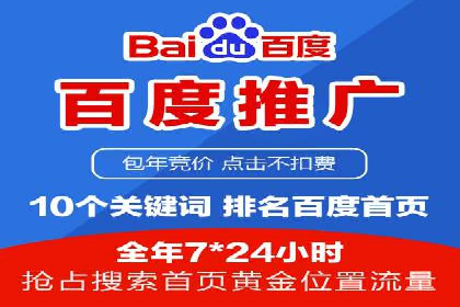百度SEM竞价推广，案例解析转化率提升秘诀